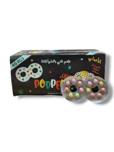 حلاوة نظارة بوبرز عبوة 40 حبة