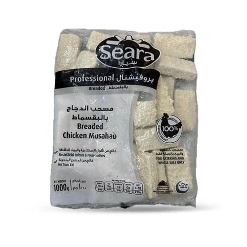 مسحب الدجاج بروفيشنال سيارا 1 كيلو