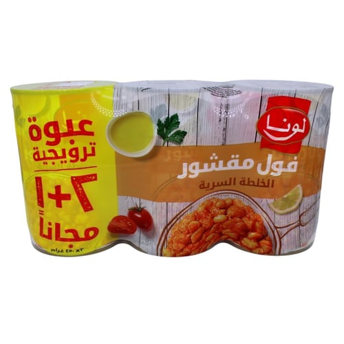 لونا فول مدمس الخلطة السرية 450جرام *3حبات