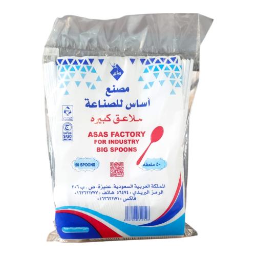 ملاعق طعام ابيض كبيرة 50حبه