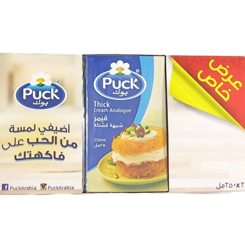 قشطة قيمر بوك عرض 3*250جرام