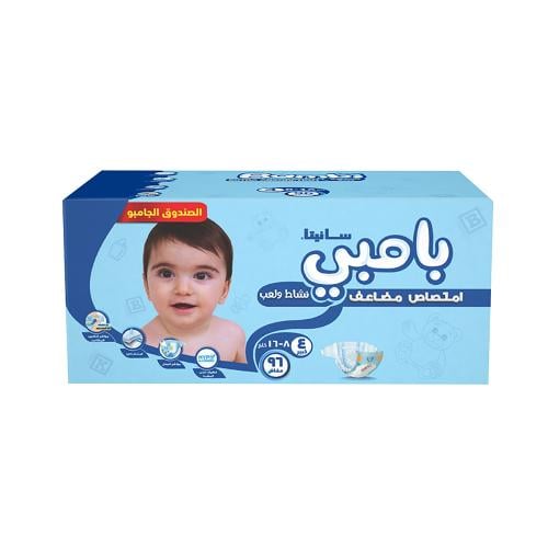 حفاضات سانيتا بامبي ، مقاس 4، كبير، 8-16 كجم، 96 ح...