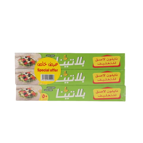 نايلون تغليف الطعام بلاتينا عرض 3 حبات