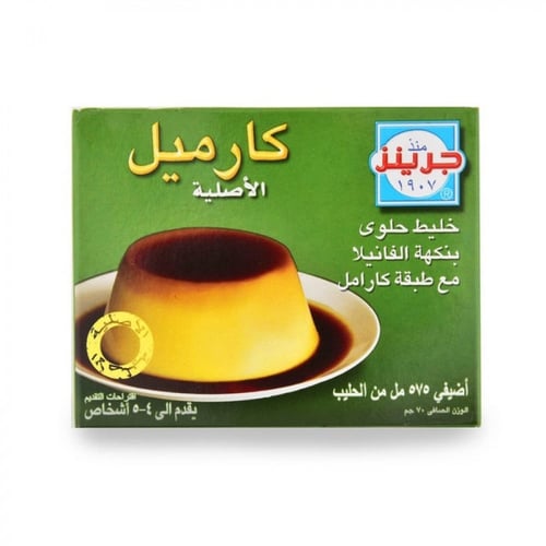 مجموعة جرينز كريم كراميل 70 جرام