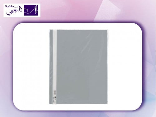 ملف بلاستيكي لحفظ ورق A4، لون رصاصي- من أطلس