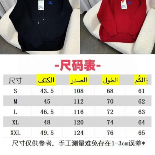 سويتر بيربري مع هودي لونين ماستر