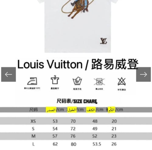 تيشيرت لويفي قطن لونين ماستر