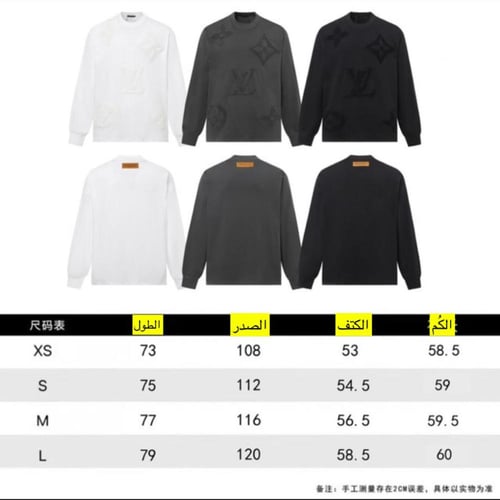 بلوفر لويس فيتون ثلاث الوان