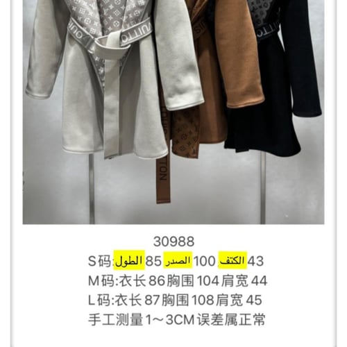 بالطول لويس فيتون دبل فيس