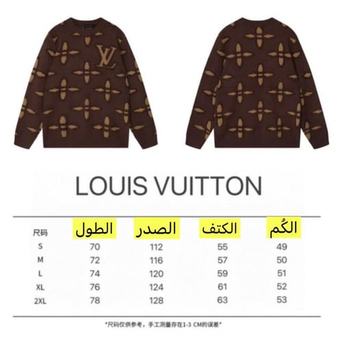 سويتر لويس فيتون ماستر