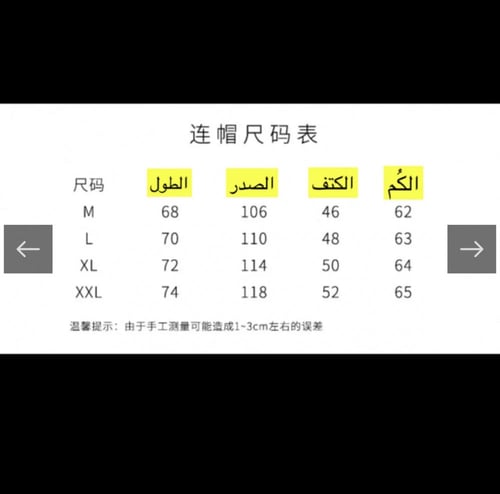 هوديز اوف وايت للتوصيل الفوري