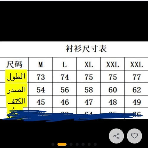 قميص ايرمز للتوصيل الفوري