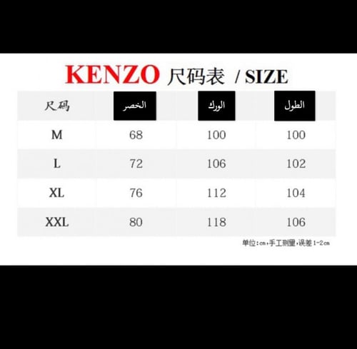 بنطلون كنزو قطن ثقيل جودة عالية