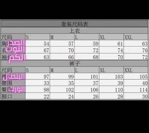 ترنق قوتشي ماستر للكبار S-3XL