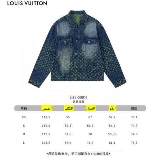 جاكيت لويس فيتون للتوصيل الفوري ماستر