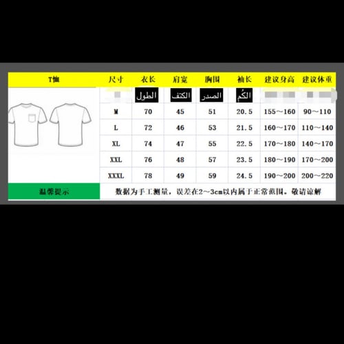 تيشيرت اوف وايت جودة عالية