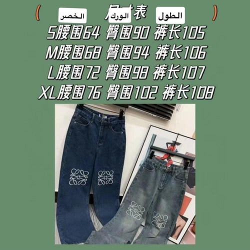 بنطلون نسائي ماركة لويفي