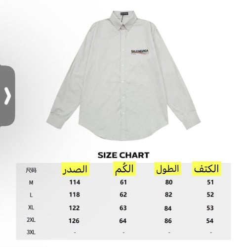 قميص بلنسياغا جودة عالية