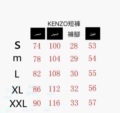 بناطيل كنزو جودة عالية