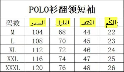تيشيرت بولو بيربري جودة عالية