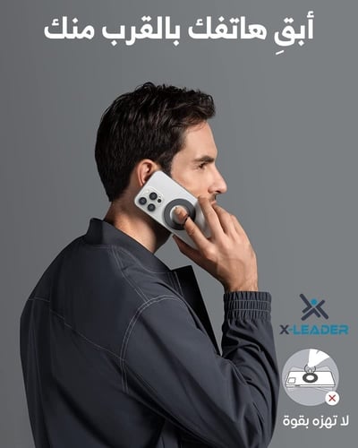 مسكة جوال مغناطيسي X-LEADER