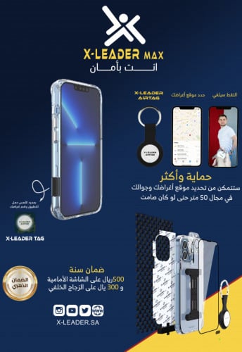 بكج حماية ايفون اكس ليدر ماكس