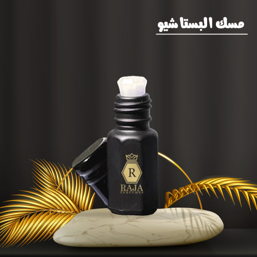 عطر مسك البستاشيو 50 مل