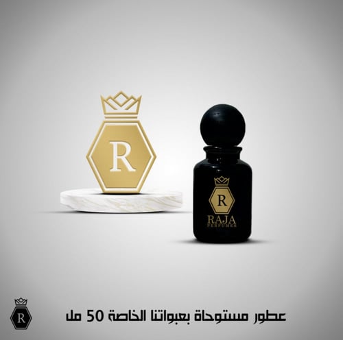عطر ملاذ 50 مل