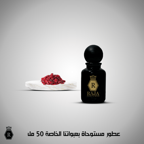 عطر التوت البري - 50 مل