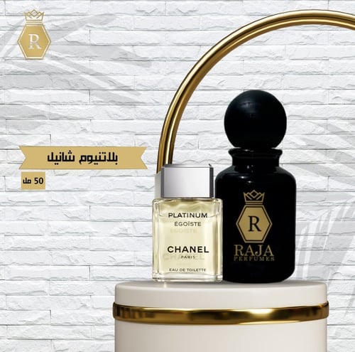 تركيبة عطر بلاتينيوم شانيل - 50 مل