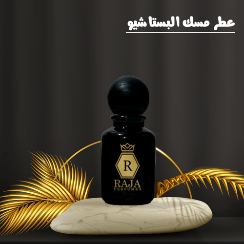 عطر مسك البستاشيو 50 مل