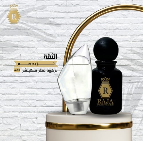 تركيبة عطر سكلبتشر 50 مل