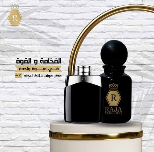 عطر مونت بلانك ليجند 50 مل