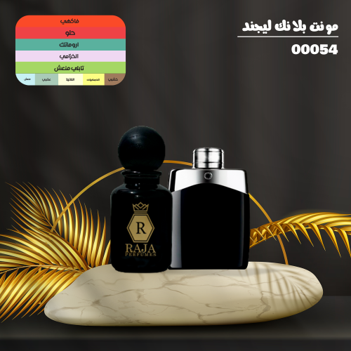 عطر مونت بلانك ليجند 50 مل