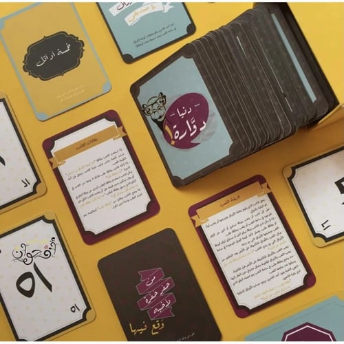 لعبة الدنيا دوارة