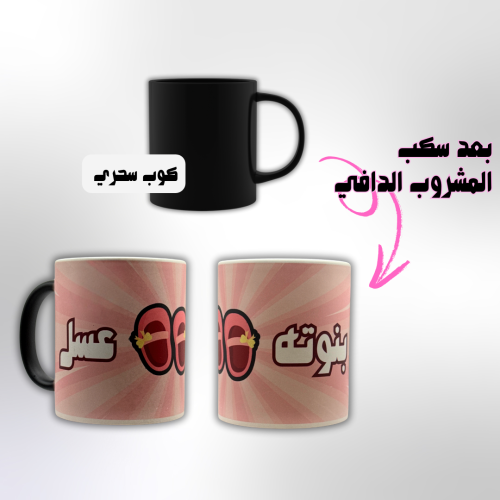 كوب جنس الجنين - بنوته عسل