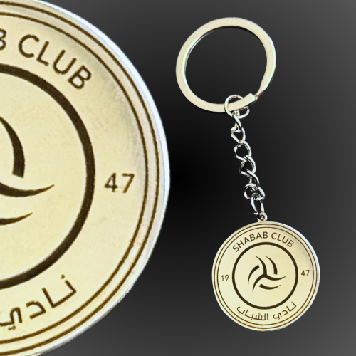 ميدالية فضي نادي الشباب - تصميم حصري