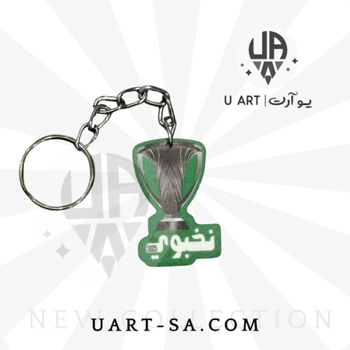 ميني باكج نخبوي