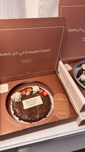 الحجم الوسط ( كيكه كوكيز )