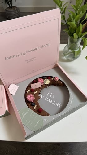 هِلال رمضان ( كوكيز )