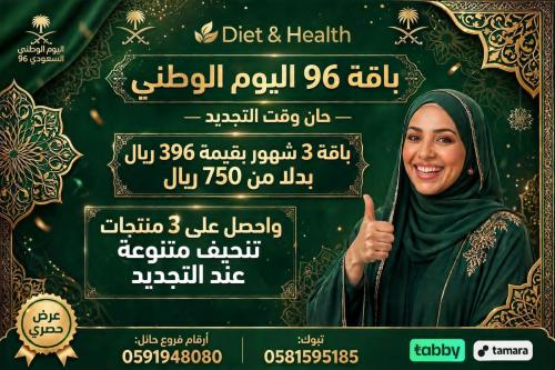 عرض تجديد الاشتراك ٣ شهور (لفتره محدوده)