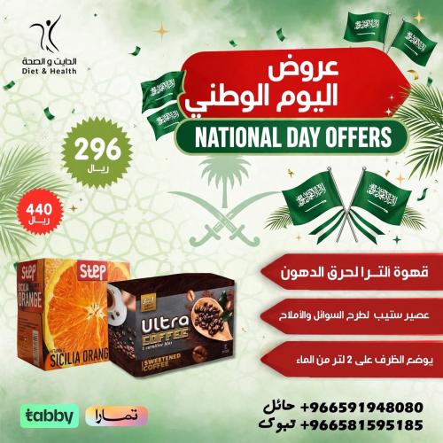 قهوه الترا + عصير ستيب بنكهه البرتقال