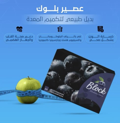 عروض الصيف (قهوه الترا٢*١ + عصير بلوك )