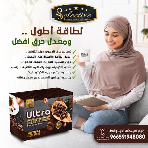 بكج قهوه الترا + شاهي كلينر