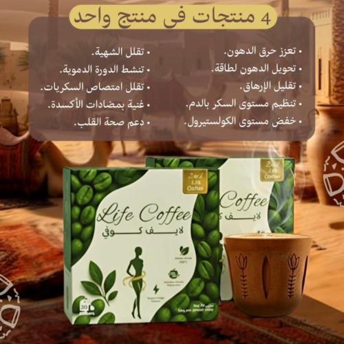 بكج كرتونين قهوه لايف كوفي 2*1