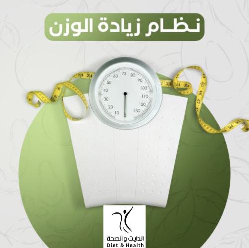 باقه زياده الوزن شهرين