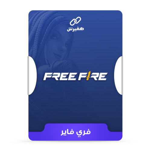 شحن 1188 جوهرة فري فاير | FreeFire Diamonds | الما...