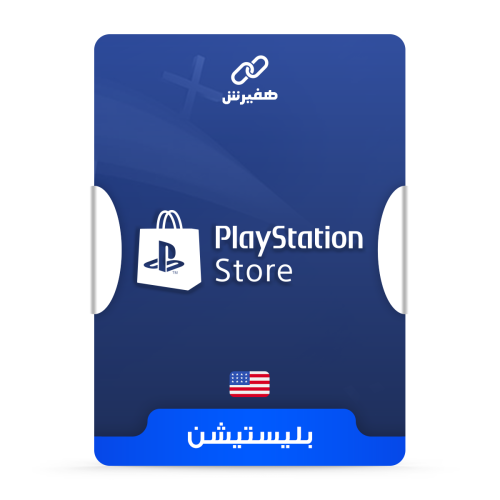 ستور بلايستيشن امريكي 10$ | يوصلك فوراً وبأمان!