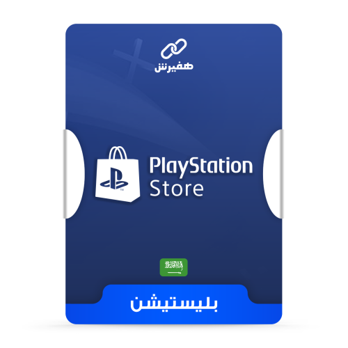 ستور بلايستيشن سعودي 10$ | يوصلك فوراً وبأمان! | ب...