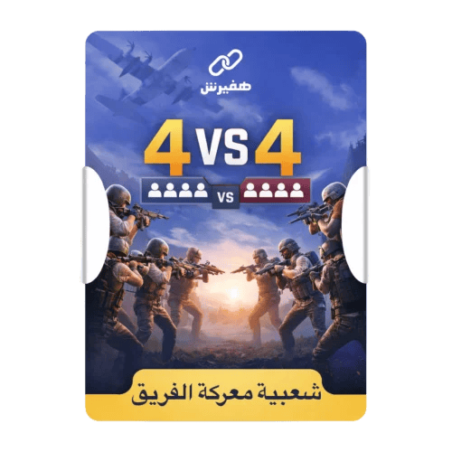 شعبية ببجي متفرقات - الفريق | دعم شعبية معركة الفر...
